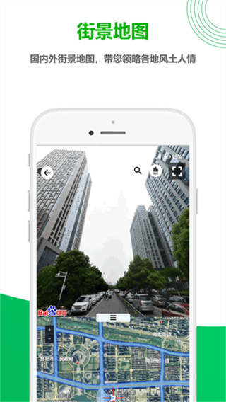 一起看地圖軟件 v5.0.2.4 0