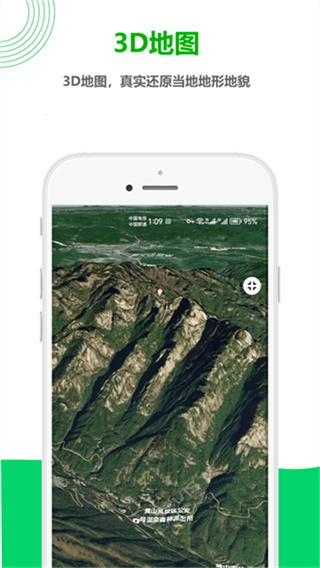 一起看地圖軟件 v5.0.2.4 1