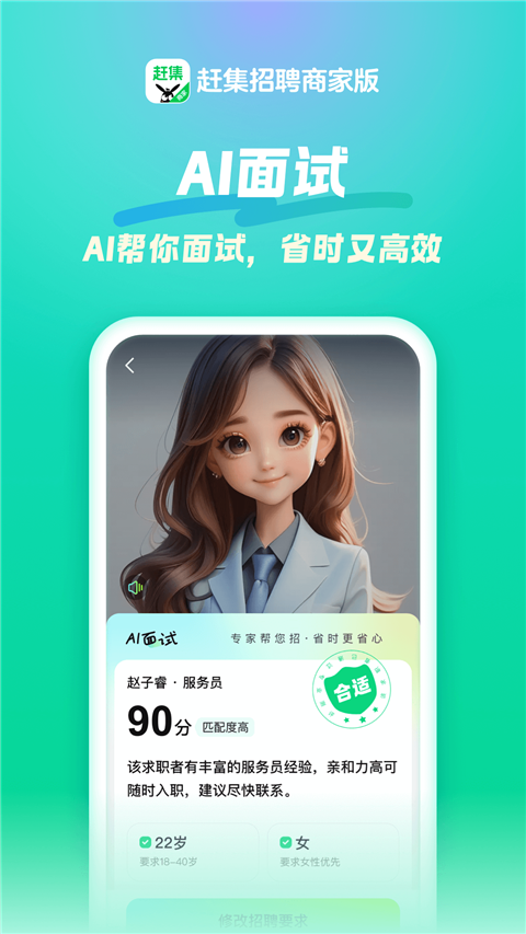 招財貓直聘新版本 v7.59.0 安卓版 0