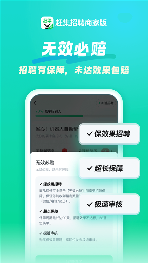 招財貓直聘新版本 v7.59.0 安卓版 2