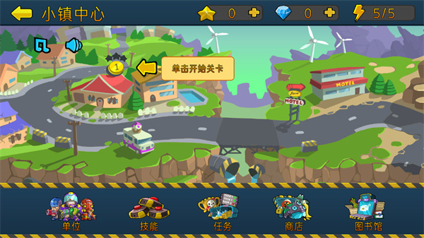 特種僵尸小隊漢化版 v1.0.5 安卓版 0