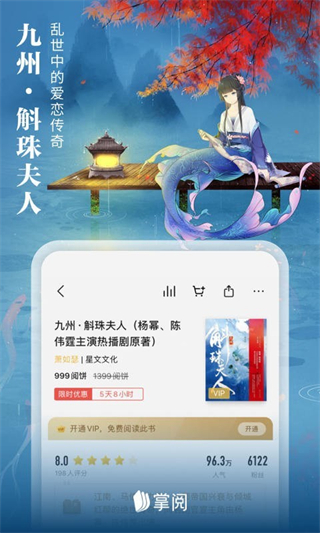 掌閱免費(fèi)版 v8.7.1 1