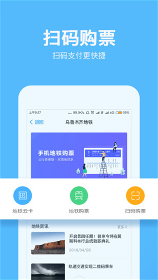烏魯木齊地鐵 v1.4.6 2