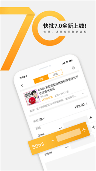 快批開(kāi)單軟件 v7.8.9.5 官方安卓版 1