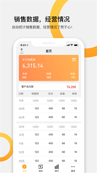 快批開(kāi)單軟件 v7.8.9.5 官方安卓版 0
