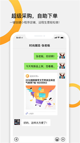 快批開(kāi)單軟件 v7.8.9.5 官方安卓版 3