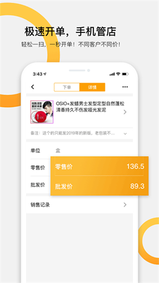 快批開(kāi)單軟件 v7.8.9.5 官方安卓版 2