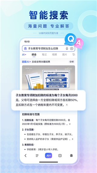 掌上百度手機版 v15.31.0.10安卓版 0