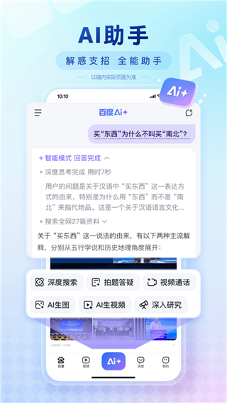掌上百度手機版 v15.31.0.10安卓版 1