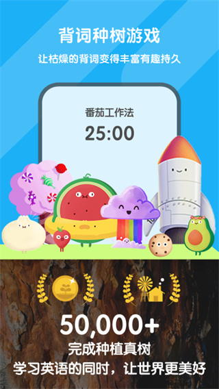 背詞達人免費下載 v3.6.4 安卓版 2