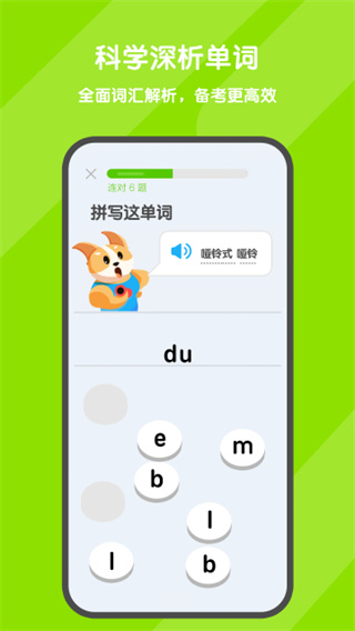 背詞達人免費下載 v3.6.4 安卓版 0