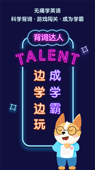 背詞達人免費下載 v3.6.4 安卓版 1