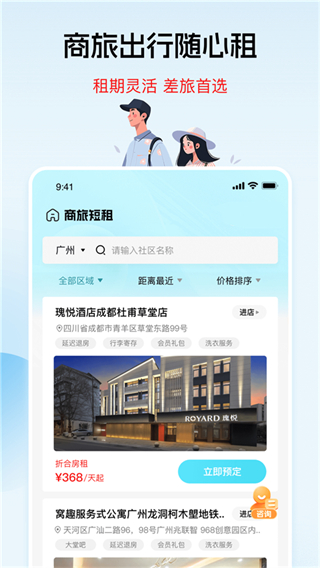 窩趣公寓1