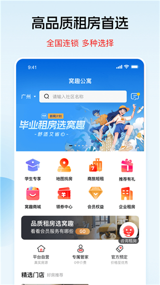 窩趣公寓2