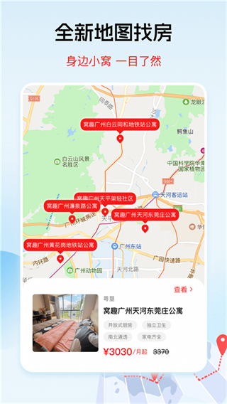 窩趣公寓3