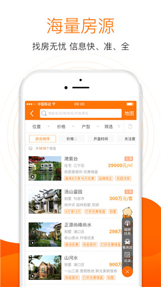 365淘房房源 v8.5.1 官方安卓版 0