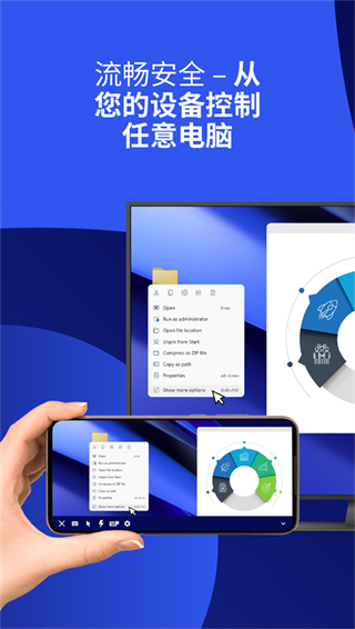 TeamViewer遠(yuǎn)端控制版 v15.69.835安卓版 2