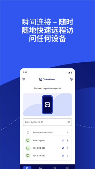 teamviewer安卓版(遠(yuǎn)程控制軟件) v15.69.835免費(fèi)最新版 2