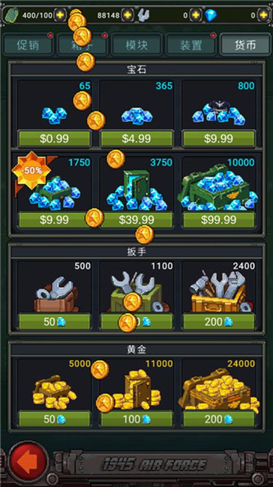 街機射擊1945最新版 v14.92 3