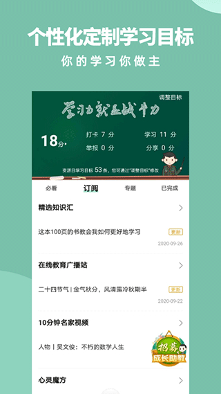 軍職在線手機(jī)版 v4.0.6 最新版 0