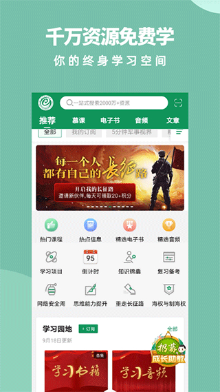 軍職在線手機(jī)版 v4.0.6 最新版 4