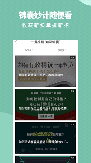 軍職在線手機(jī)版 v4.0.6 最新版 2