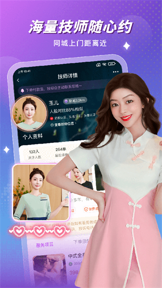 按個(gè)摩平臺 v2.1.8 安卓版 0
