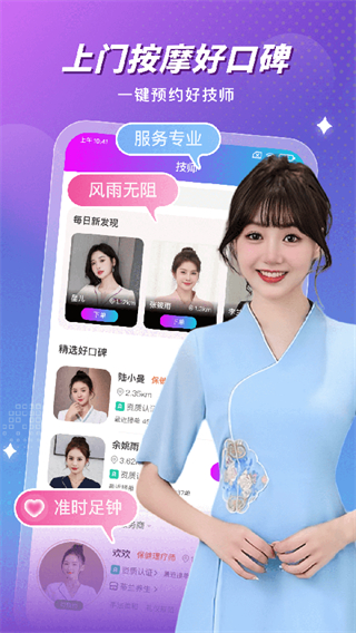 按個(gè)摩平臺 v2.1.8 安卓版 3