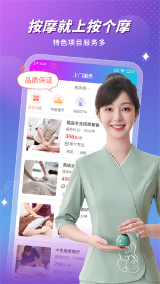 按個(gè)摩平臺 v2.1.8 安卓版 2