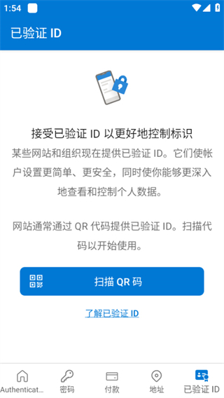microsoft authenticator安卓2