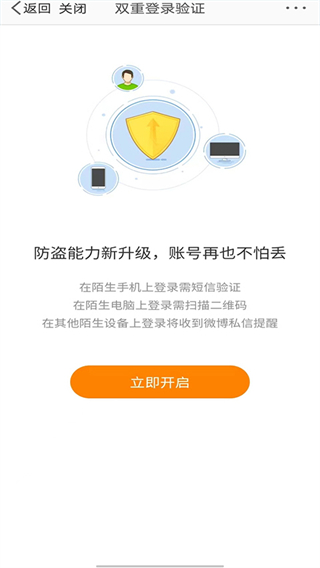 microsoft authenticator安卓3