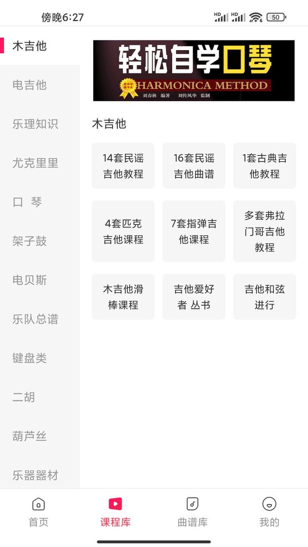 吉他風(fēng)華app v3.1.1 免費(fèi)版 2