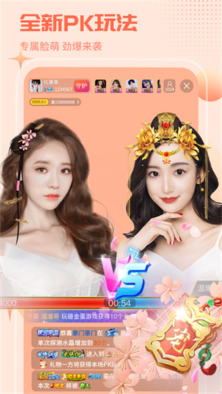 紅人直播 v4.4.5 安卓版 3