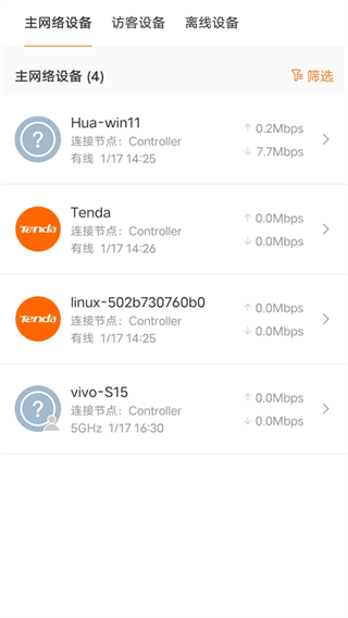 tenda wifi手機(jī)版 v4.5.9(116)安卓版 1