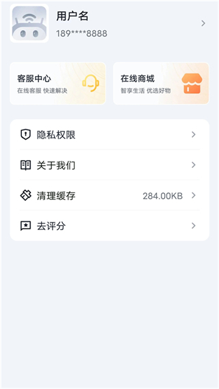 tenda wifi手機(jī)版 v4.5.9(116)安卓版 0