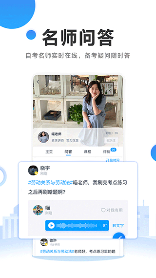 過(guò)啦自考(自考必備) v6.11.28安卓版 1