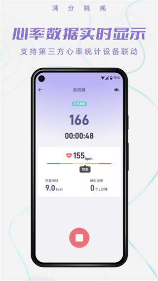 滿分跳繩 v1.11.7 0