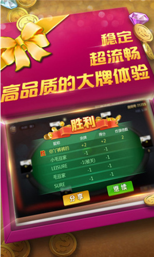 愛來麻將安卓版下載 v7.1.2 0