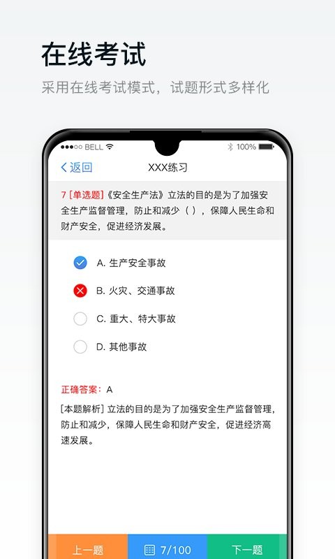 安創(chuàng)e盾手機(jī)客戶端3
