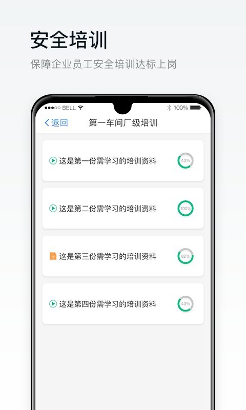 安創(chuàng)e盾手機(jī)客戶端0