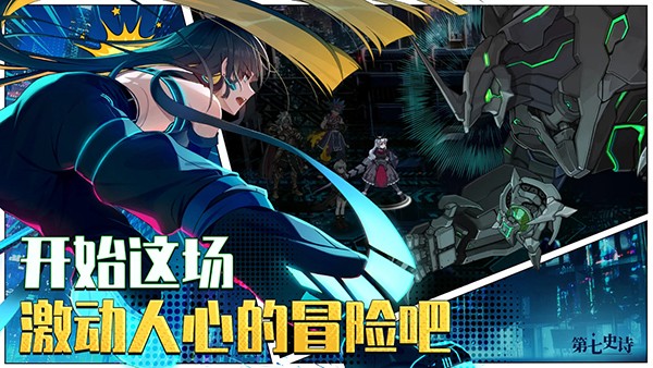 Epic Seven(第七史詩) v1.0.912官方安卓版 0