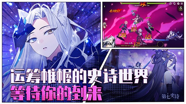 Epic Seven(第七史詩) v1.0.912官方安卓版 1