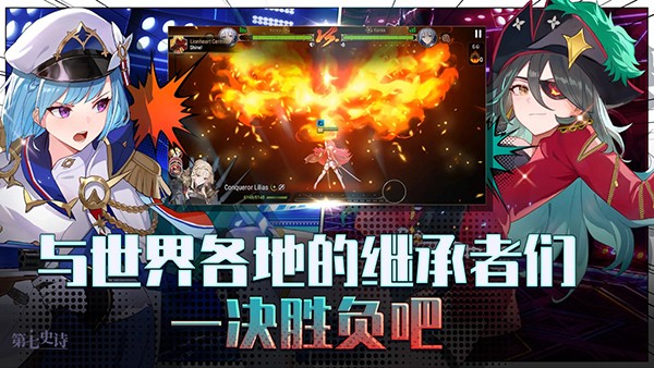 Epic Seven(第七史詩) v1.0.912官方安卓版 3