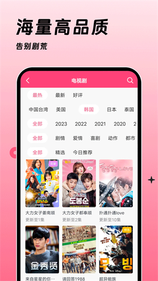 聚看韓劇網 v1.4.0 安卓版 0