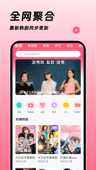 聚看韓劇網 v1.4.0 安卓版 1