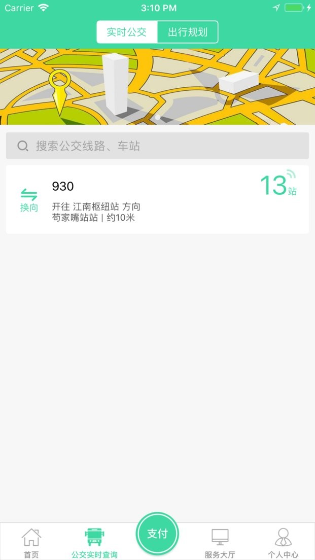 東城公交車免費(fèi) v1.3.4 安卓官方版 2