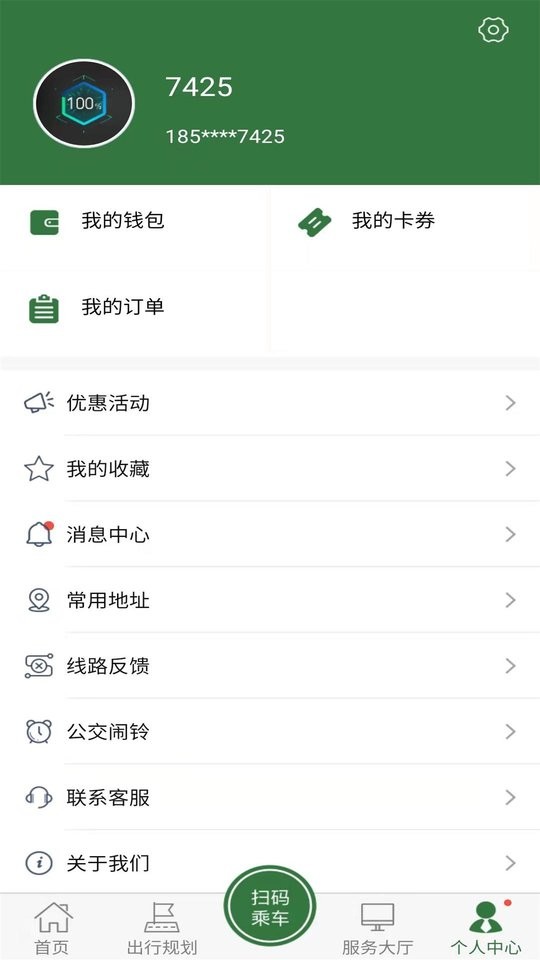 準(zhǔn)點(diǎn)出行app滕州 v1.3.1 安卓版 1