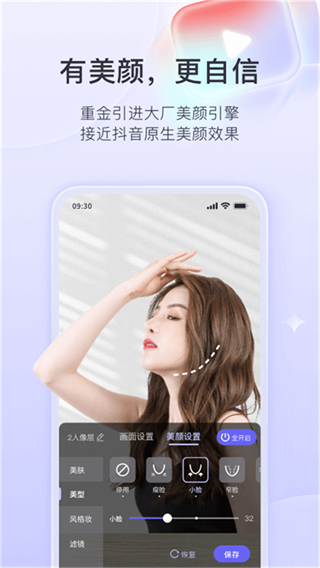 直播加加 v9.8.5安卓版 1