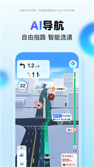 百度地圖北斗導(dǎo)航手機(jī)版 v21.7.0 最新版 0