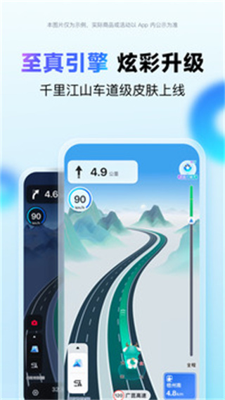 百度地圖北斗導(dǎo)航手機(jī)版 v21.7.0 最新版 1